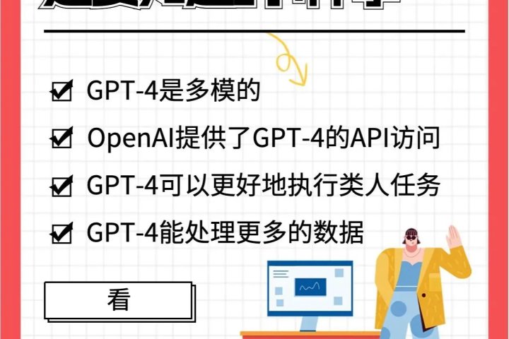 Chat GPT4如何使用及开通详细教程 好工具