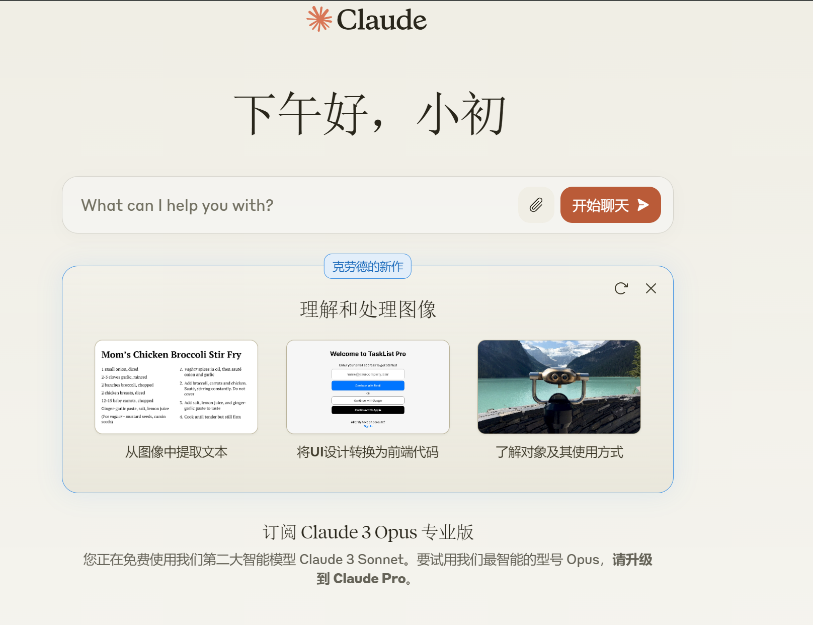 claude账号购买 | 自动发货 | 已注册、独享可改密码第1张