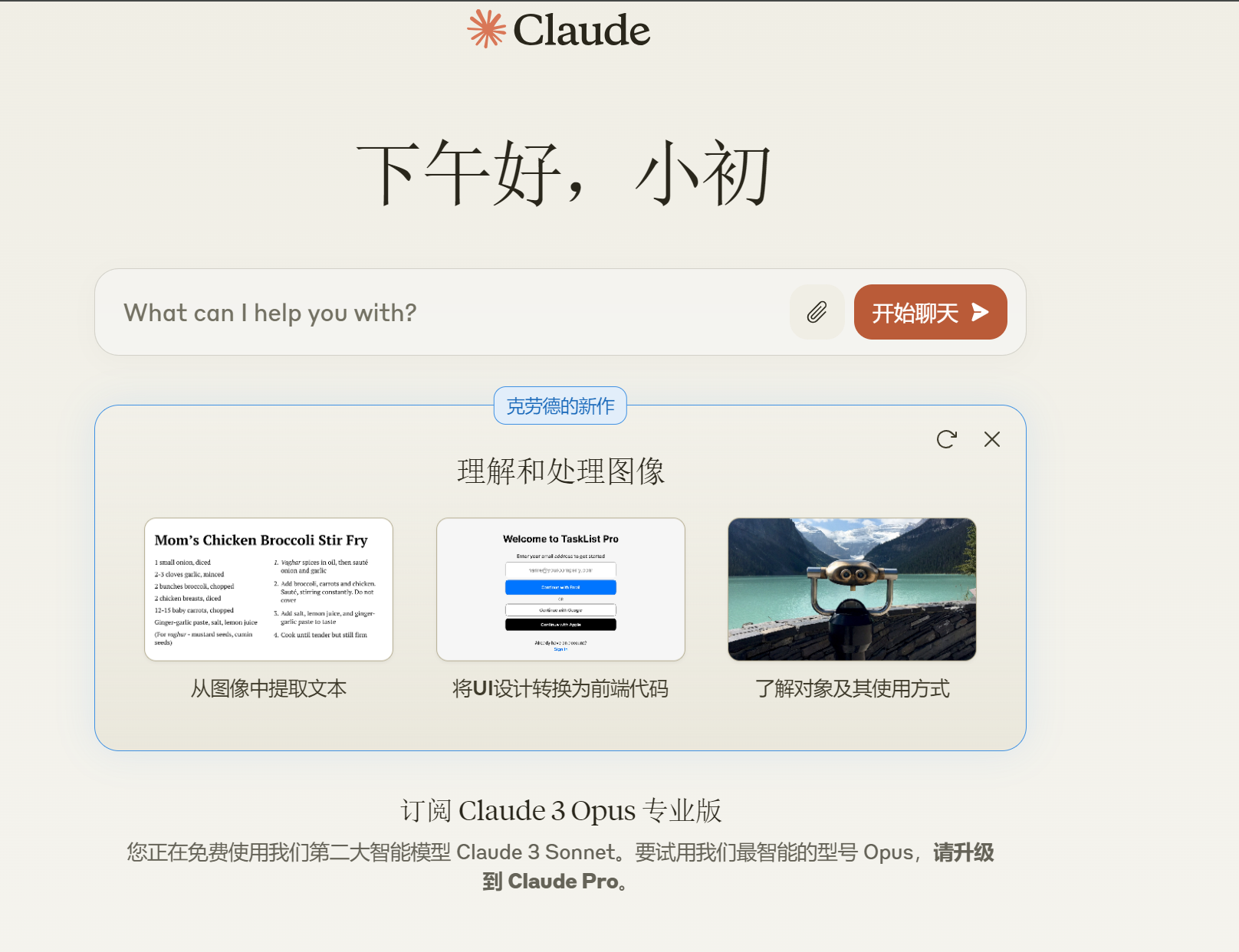 Claude Pro代充值订阅、 Claude3 Opus账号购买 | 处理速度5分钟第1张