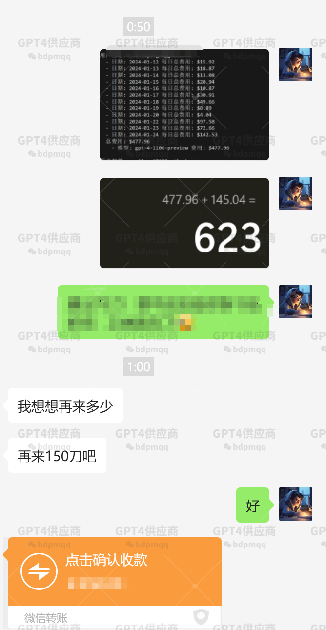 gpt-4 turbo api购买 | gpt4 api key购买 | 官方直连，长期稳定靠谱第3张