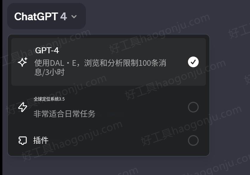 ChatGPT Team团队版 | 5个人共享合租、自动发货 | 保证能用30天第1张