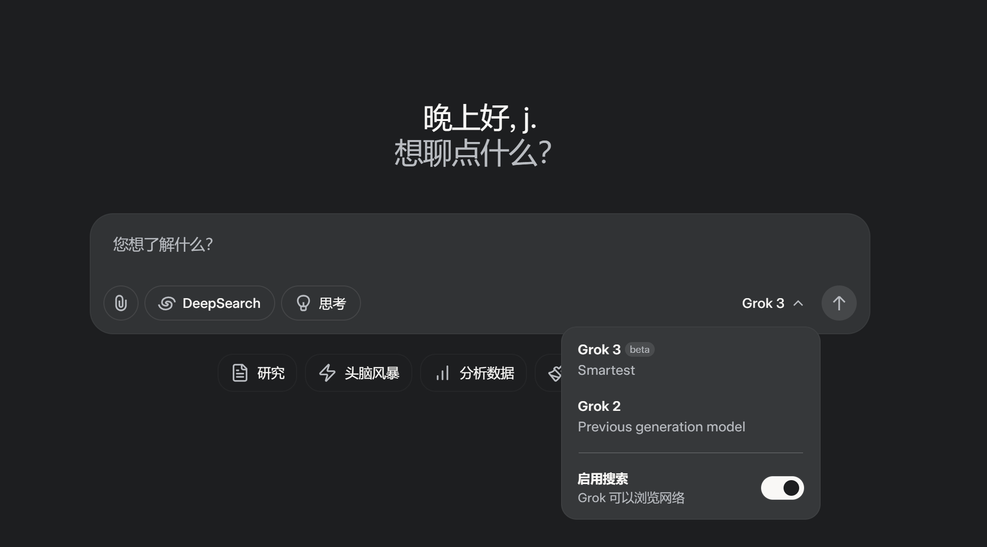 Grok3会员开通代充值付款 | 质保一个月SuperGrok会员第2张