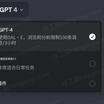 ChatGPT Team团队版 | 5个人共享合租、自动发货 | 保证能用30天